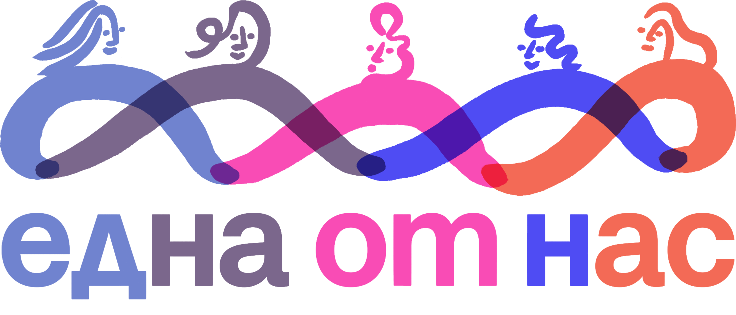 Фондация "Една от нас"
